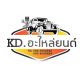 Autopart KD