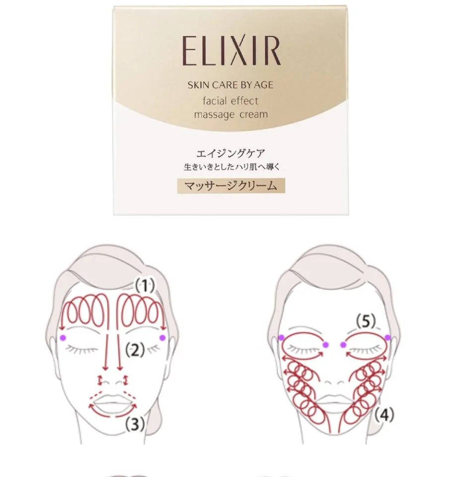 ELIXIR フェイシャルエフェクトマッサージクリーム 93g 3個セット