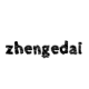 zhengedai
