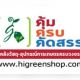 higreenshop