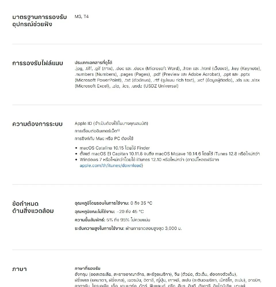 Apple iPhone 11 (เลือกความจุ+สีได้)