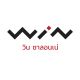 Win Salone