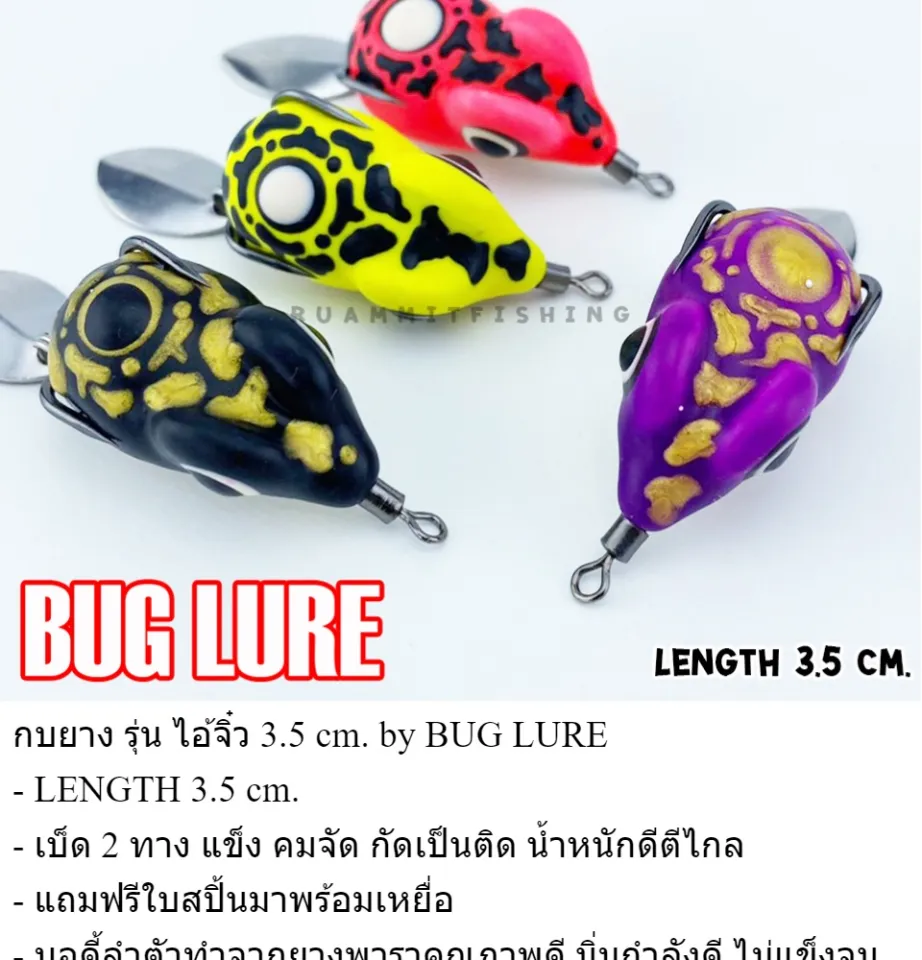 กบยาง รุ่น ไอ้จิ๋ว 3.5 cm. by BUG LURE