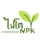ไฟโต NPK