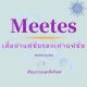 Meetes