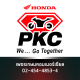 ฮอนด้า พี.เค.ซี. PKC