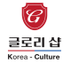 GLORIA KOREAN SHOP