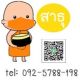 Sathu88 สาธุ