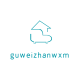 guweizhanwxm