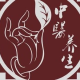 养生中医药馆