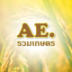 Ae. Agriculture