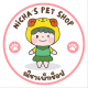 ณิชาเพ็ทช็อป