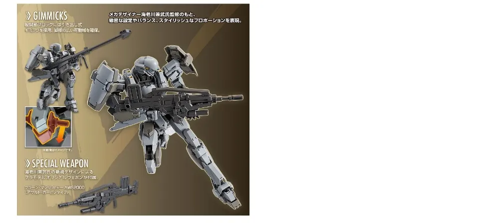 Bandai Full Metal Panic 1/60 M9 Gernsback IV Plastic Model