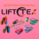 Lifttex Store (Officail)