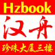 Hzbooks