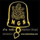 นิพนท์ ช๊อป88