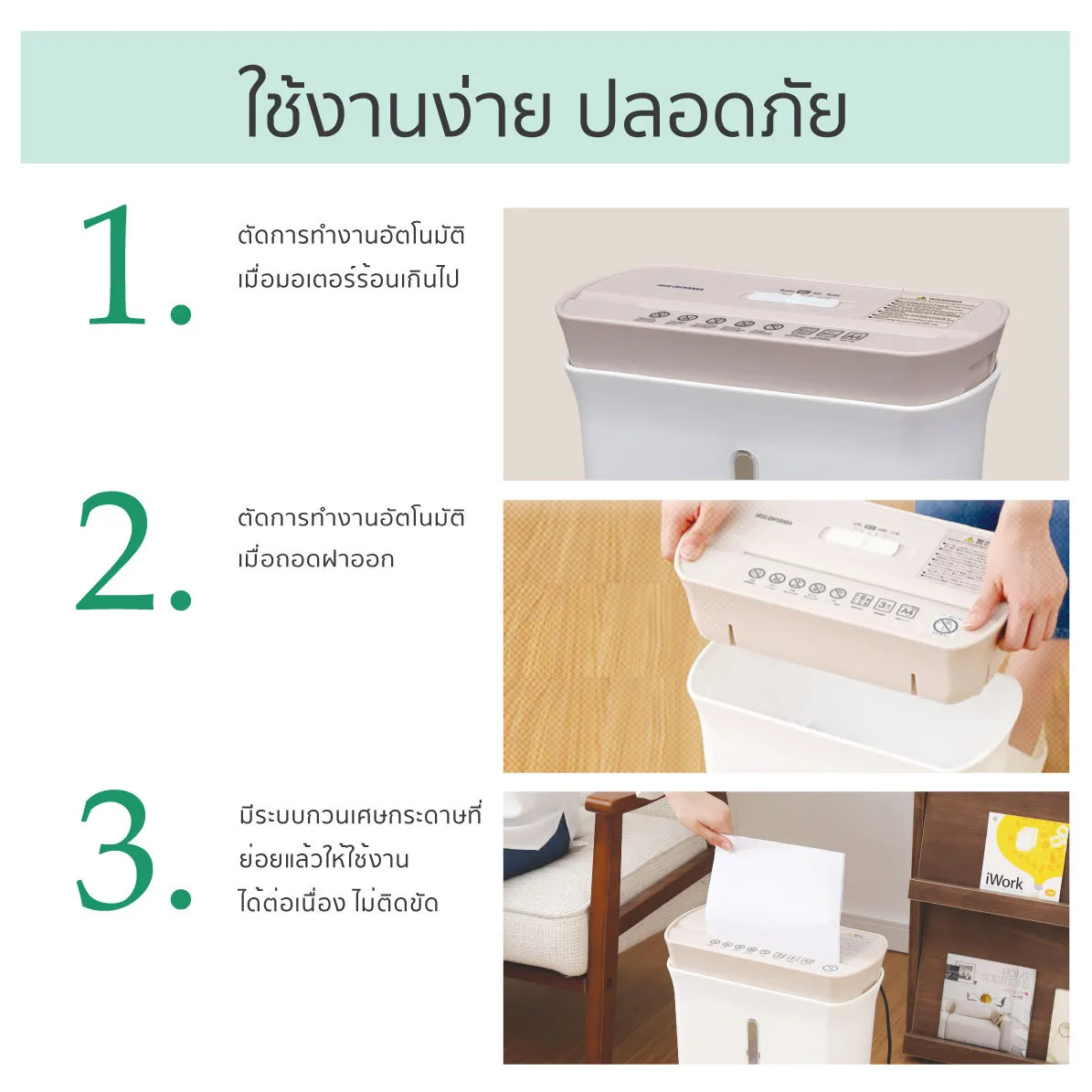 IRIS OHYAMA เครื่องย่อยกระดาษ ไอริส โอยามะ ขนาดสำหรับกระดาษ A4 กระทัดรัด P8GC