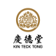 Kin Teck Tong