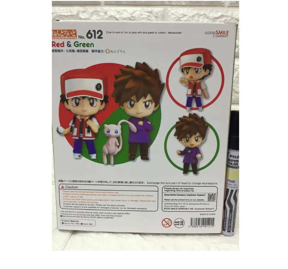 ねんどろいど　612 ポケモンセンター　Red & Green フィギュア ねんどろいど レッド＆グリーン