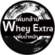 Whey Extra