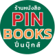 pinbooks