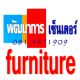 Phattanakarncenterfurniture