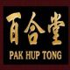 Pak Hup Tong