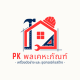 PK พลเคหะภัณฑ์