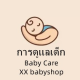 XX babyshop