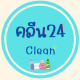 Clean24