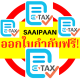 SAAIPAAN