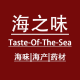 Taste Of The Sea