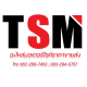 TSM อะไหล่มอเตอร์ไซค์