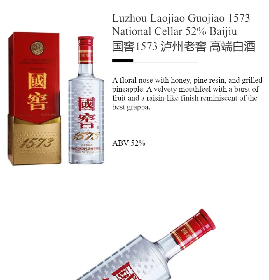国窖1573 Luzhou Laojiao 白酒 500ml 箱付き LUZHOU LAOJIAO GUO JIAO 1573 52%ALC 500ML 泸州老窖国窖1573