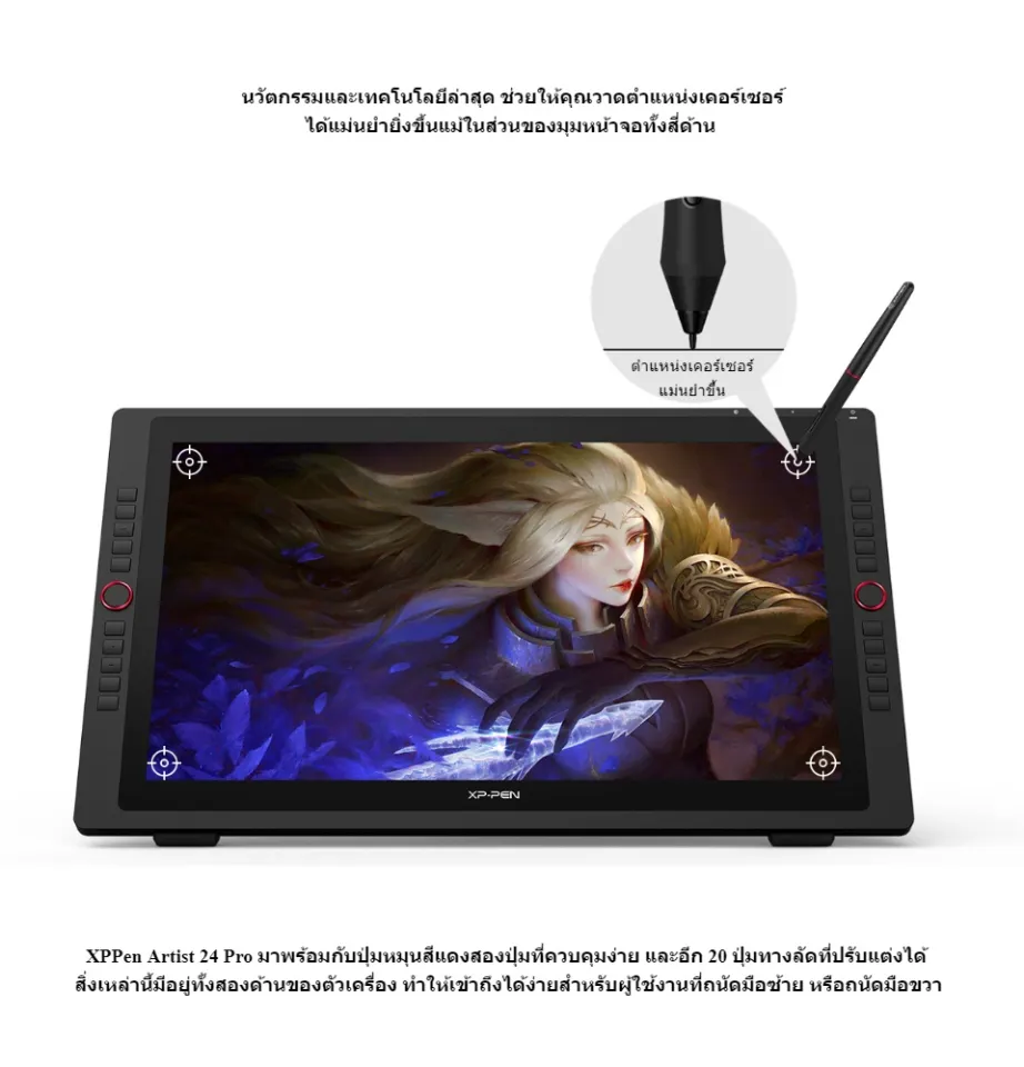 24 Fhd Xp Pen Artist Pro 24 XP-PEN Inch Artist 24 Pro Drawing