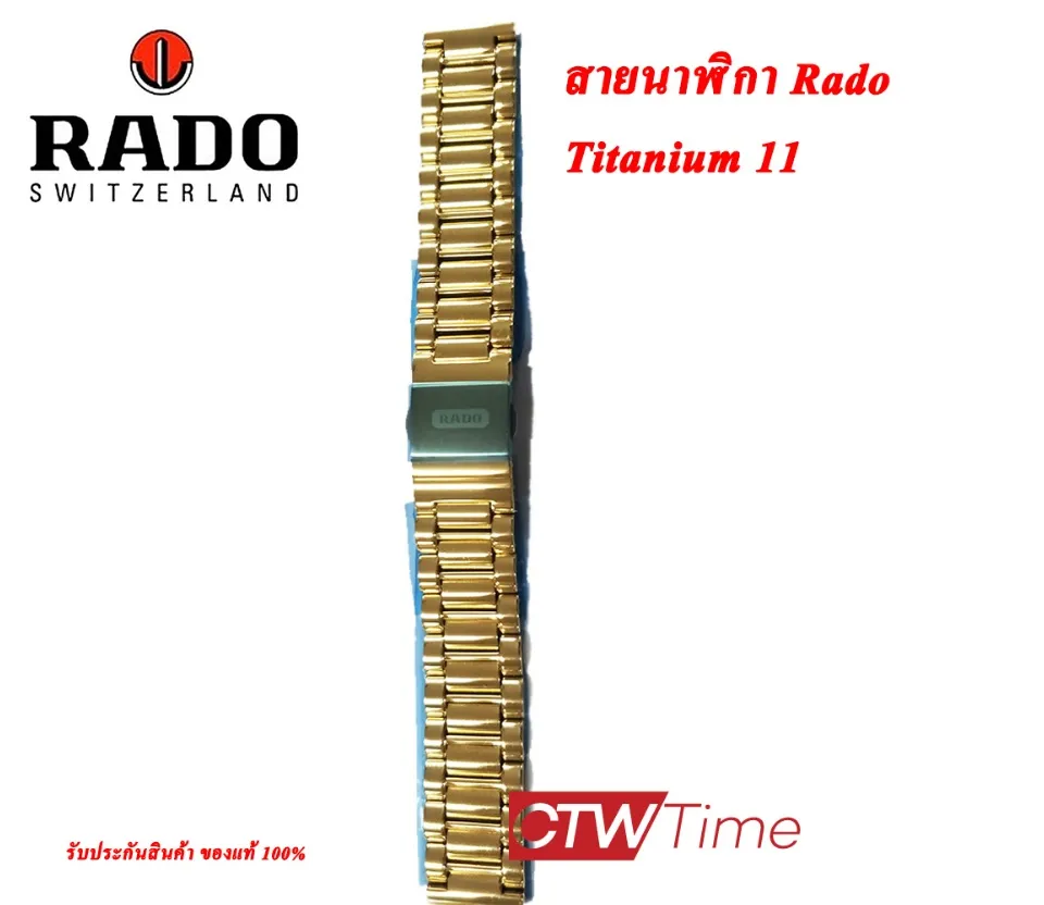 Rado watch sale 02982 price