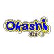 โอคาชิ Okashi 