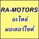 RA-MOTORS