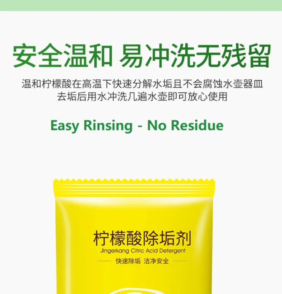 Kemi Bazaar 】 20 Sachets X10g Food Grade Citric Acid for Green Cleaning -  Kitchen, Bathroom, Kettle, Teapot, Porcelain Cup Etc. | 20包X10g 食品级柠檬酸除垢剂- 去 水垢、去茶垢、去茶渍【