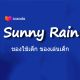 Sunny Rain