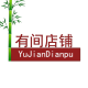 YuJianDianPu