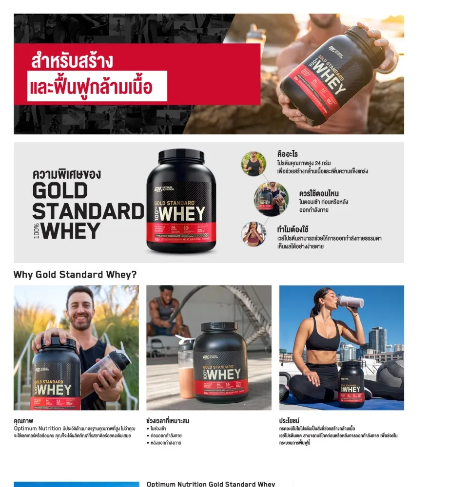 Optimum Nutrition รุ่น Gold Standard Whey Protein 5 Lbs. Whey Protein เวย์คอนเซนเทรต Concentrate [ส่งฟรี!!]