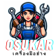 OSUKAR เครื่องมือช่าง1