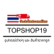 Topshop19
