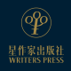 WRITERS PRESS星作家出版社