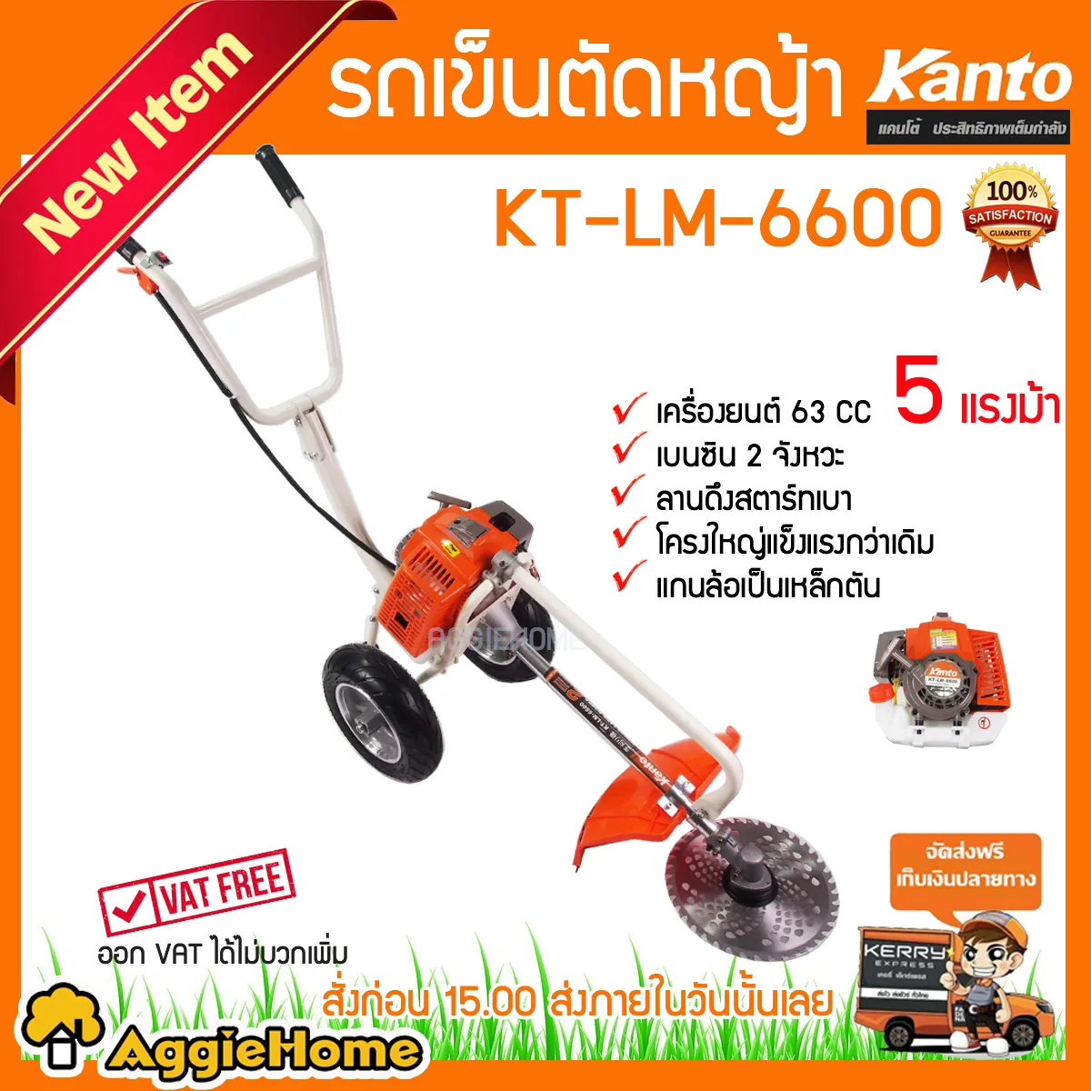 KANTO รถเข็นตัดหญ้า รุ่น KT-LM-6600 (แถมฟรีใบมีดเหลี่ยม 12 นิ้ว)(EASY START ลานดึงสตาร์ทเบา โครงแข็งแรง ) รถเข็นตัดหญ้า