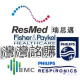 ResMed Ventilator Accessories
