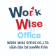 เวิร์ค ไวซ์ ออฟฟิศ