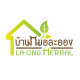 ร้านสมุนไพร บ้านหมอละออง