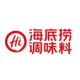Haidilao Seasoning 海底捞调味料